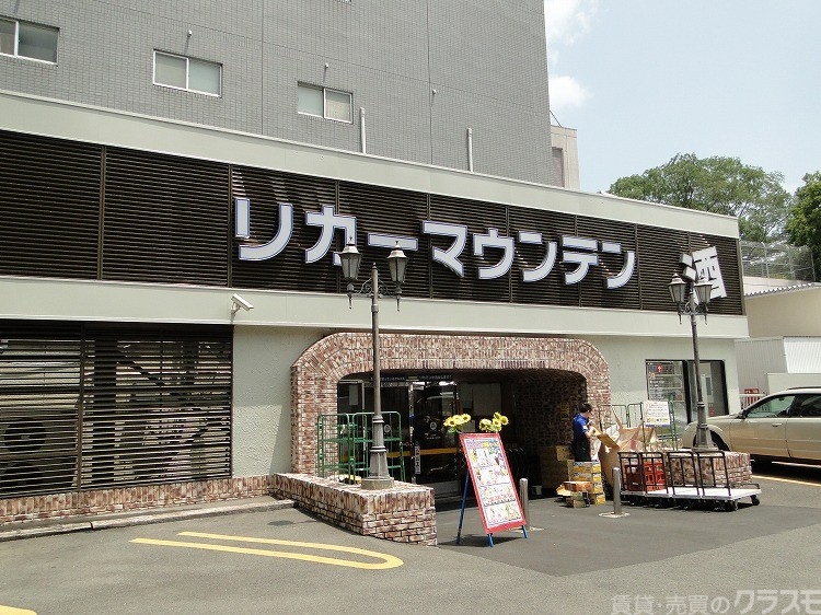 その他　リカーマウンテン今出川堀川店（その他）まで350m