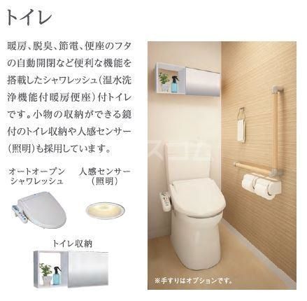 トイレ