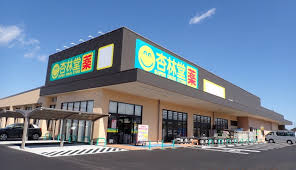 ドラックストア　タカギフーズ 杏林堂スーパードラッグストア 焼津大住店（ドラッグストア）まで353m