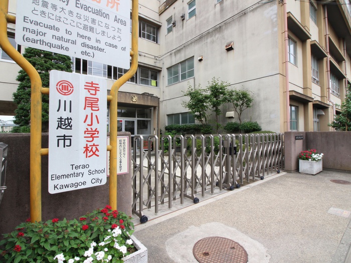 小学校　寺尾小学校（小学校）まで600m