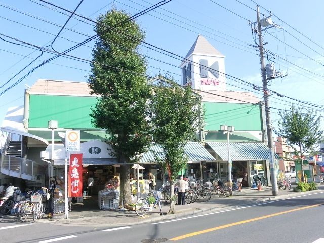 スーパー　カドヤ（スーパー）まで1100m