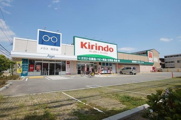 ドラックストア　キリン堂尼崎次屋店（ドラッグストア）まで525m