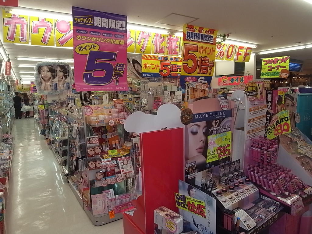 ドラックストア　ドラッグスギサカエ店 (ドラッグストア)（ドラッグストア）まで203m