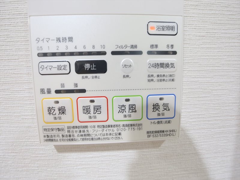 その他設備　浴室暖房乾燥機能付き