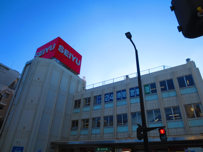 スーパー　西友　西千葉店（スーパー）まで77m