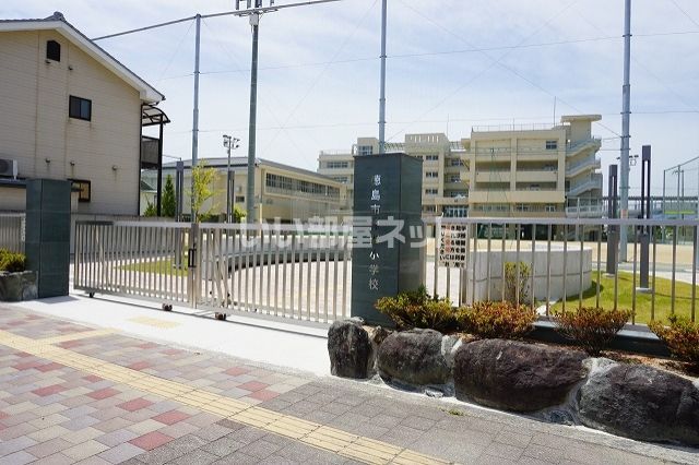 小学校　沖洲小学校（小学校）まで350m