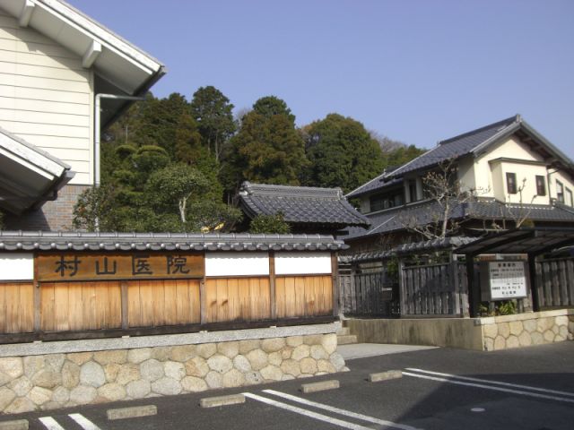 病院　村山医院（病院）まで480m