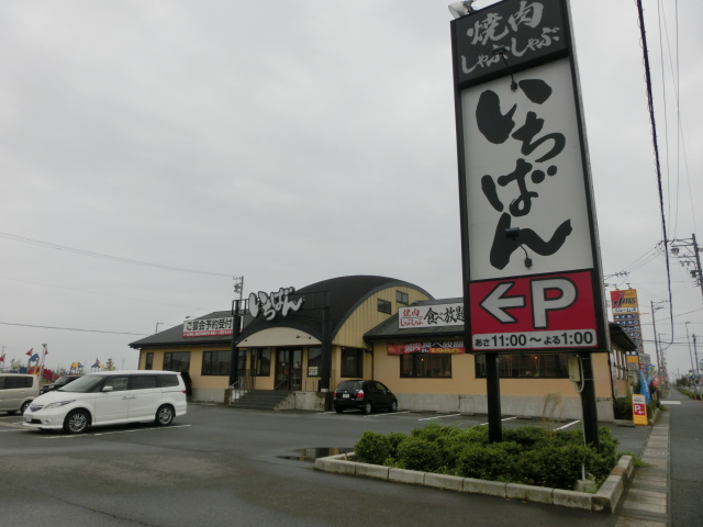 その他　焼肉倶楽部いちばん浜松志都呂店（その他）まで218m