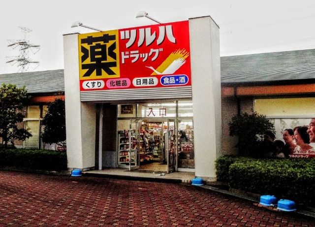 ドラックストア　ツルハドラッグ五月台駅前店（ドラッグストア）まで655m