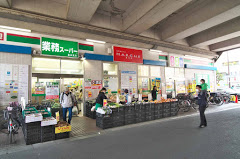 スーパー　業務スーパー 喜多見店（スーパー）まで830m