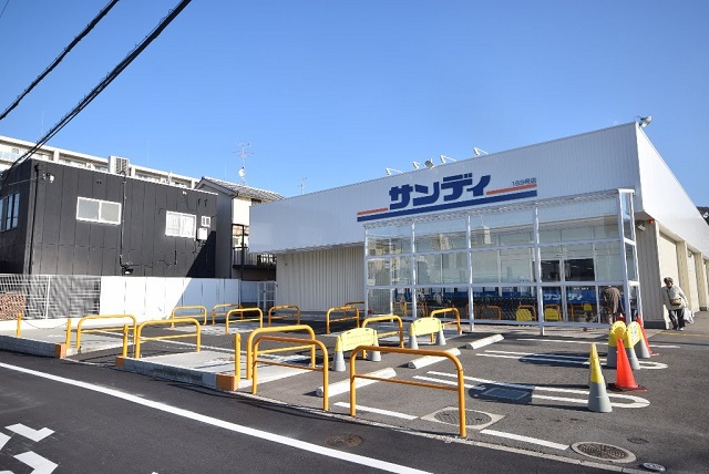 スーパー　サンディ柏原店（スーパー）まで417m