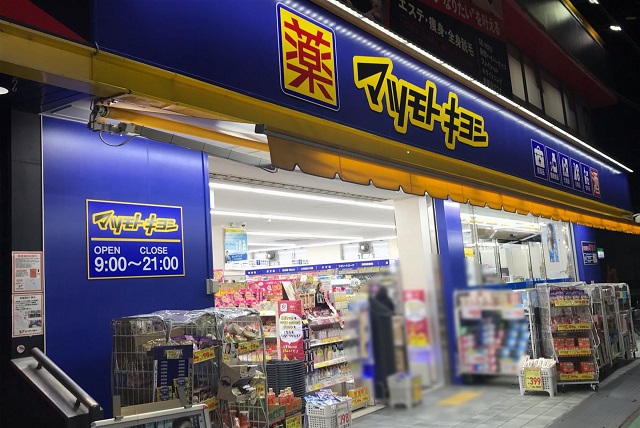 ドラックストア　マツモトキヨシ柏原駅前店（ドラッグストア）まで650m