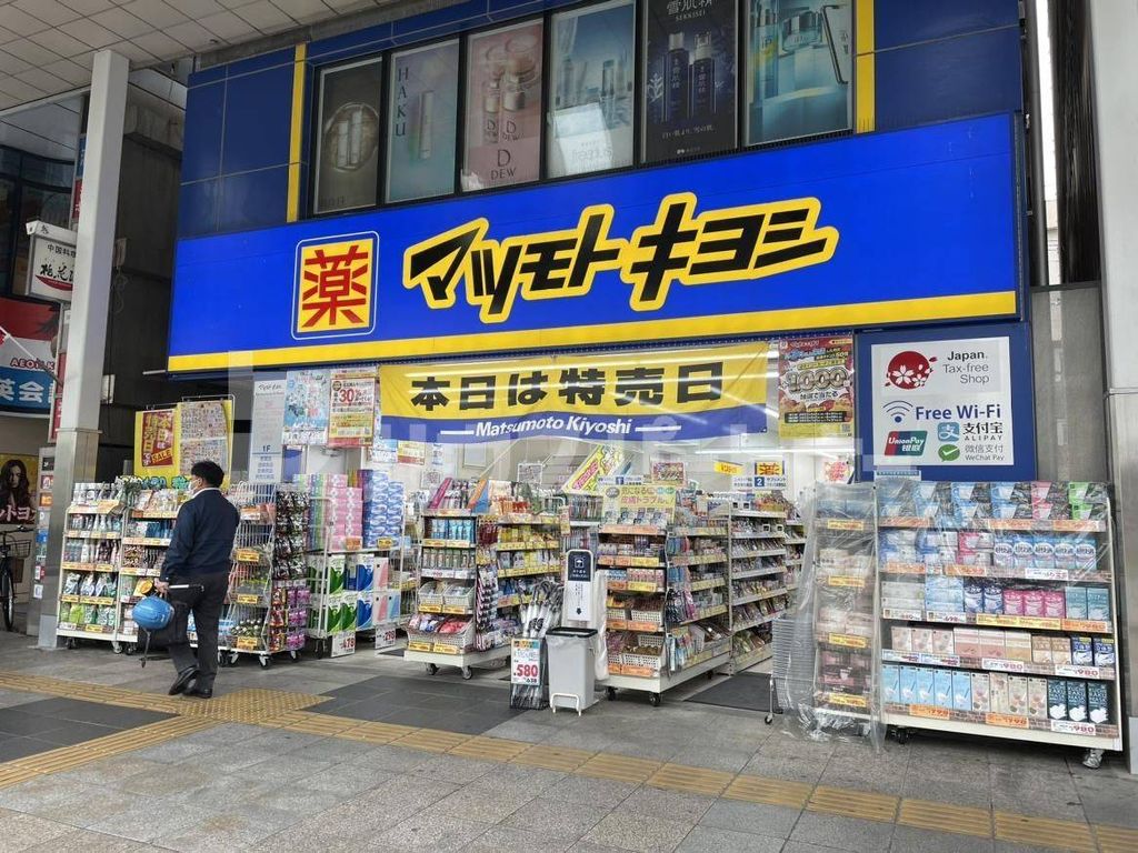 ドラックストア　マツモトキヨシ　巣鴨駅前通り店（ドラッグストア）まで350m