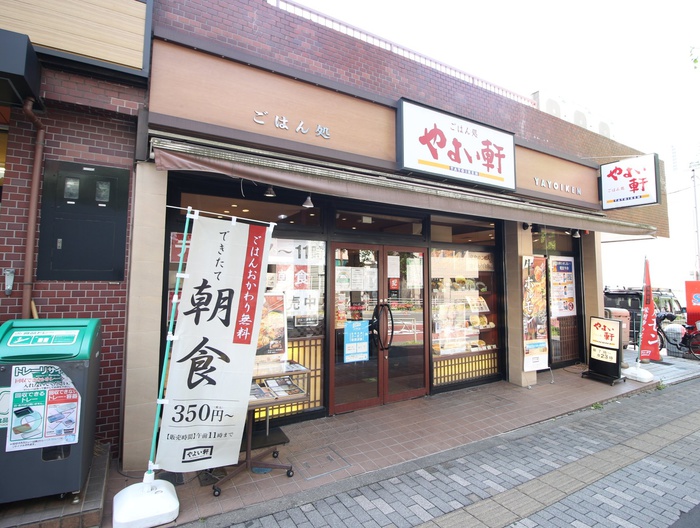 飲食店　やよい軒（飲食店）まで431m