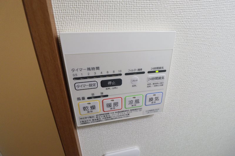 その他設備　浴室暖房乾燥機