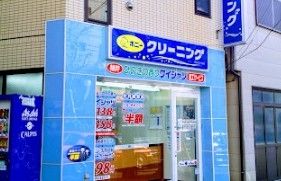 その他　ポニークリーニング小滝橋店（その他）まで684m