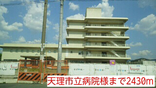 病院　天理市立病院（病院）まで2430m