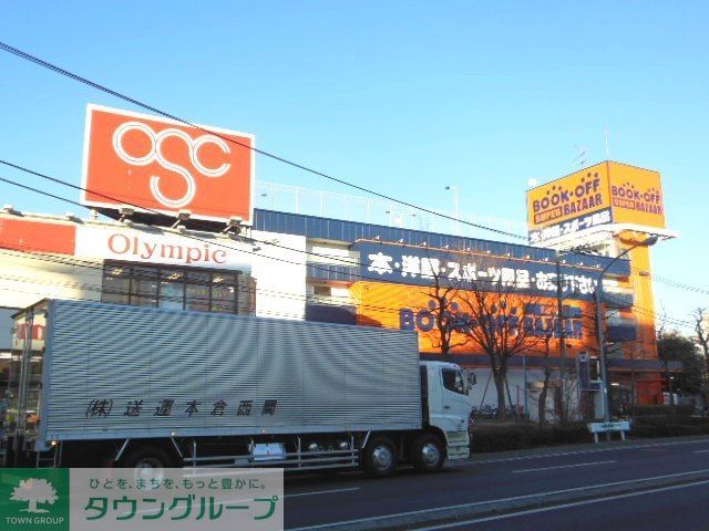 その他　ブックオフ港北綱島西店（その他）まで1080m