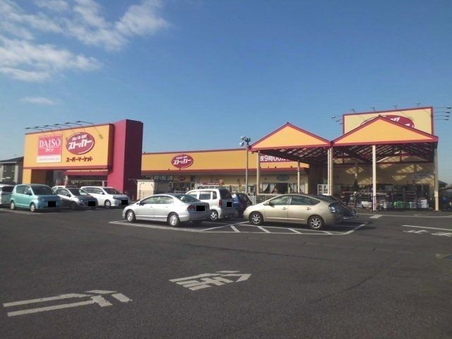 スーパー　フードオフストッカー牛久ししこ（スーパー）まで1300m