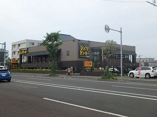 飲食店　びっくりドンキー（飲食店）まで244m