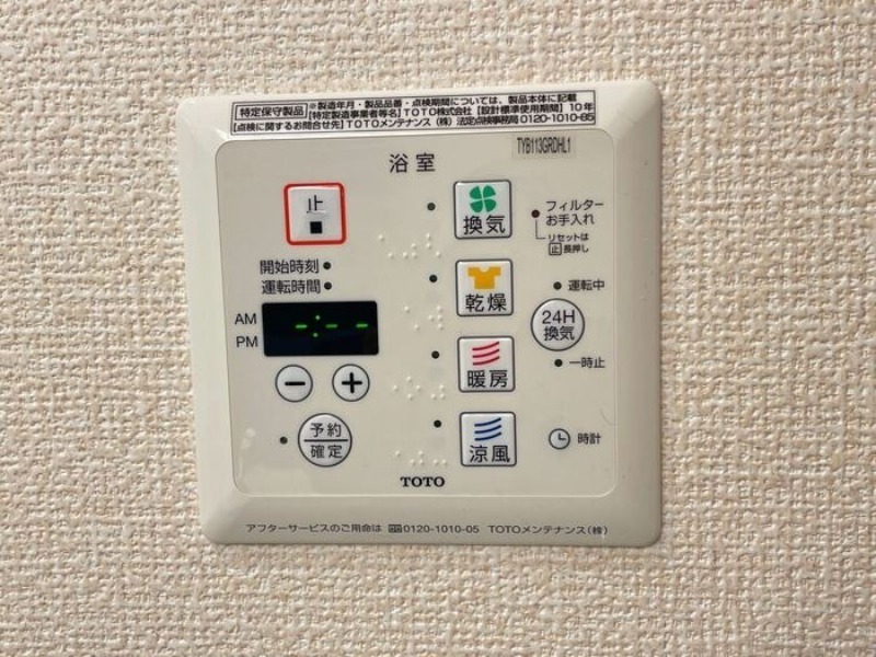 その他設備　図面と現状に相違がある場合には現状を優先