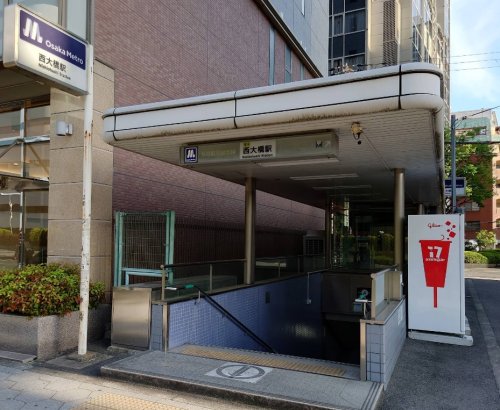 その他　大阪メトロ西大橋駅（その他）まで688m
