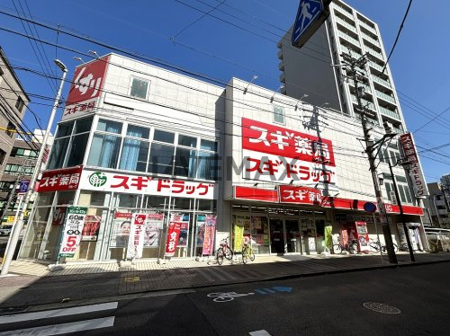 ドラックストア　スギドラッグ 今池東店（ドラッグストア）まで360m
