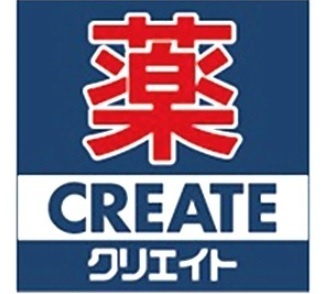 ドラックストア　クリエイトエス・ディー茅ヶ崎みずき店（ドラッグストア）まで651m