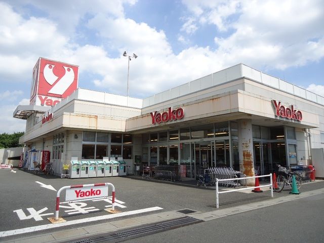 スーパー　ヤオコー大宮宮原店（スーパー）まで916m