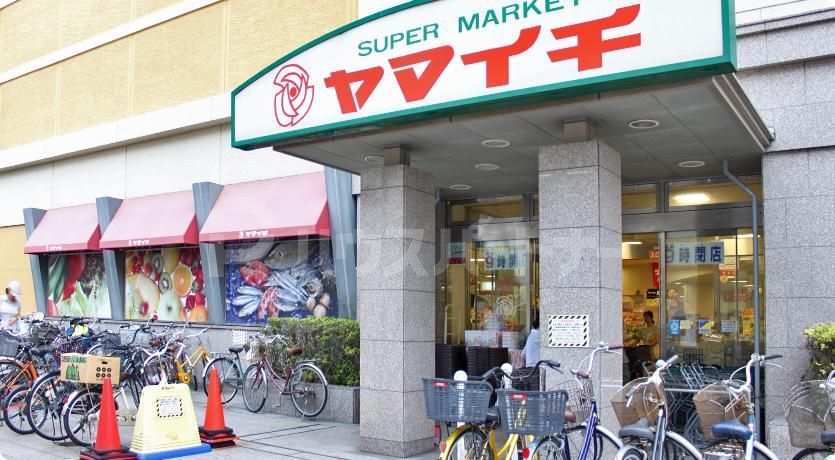 スーパー　ヤマイチ 船橋店（スーパー）まで1m
