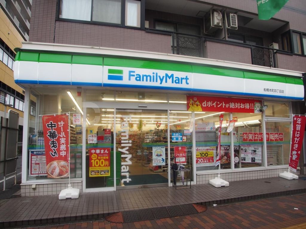 コンビニ　ファミリーマート船橋本町四丁目店（コンビニ）まで30m
