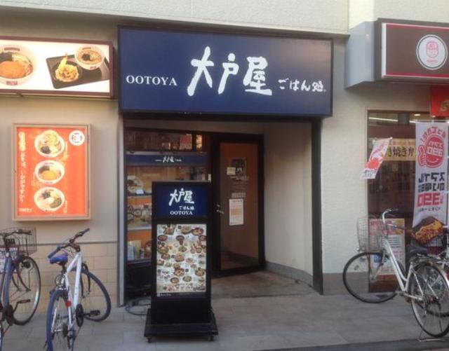 飲食店　大戸屋ごはん処小田急向ヶ丘遊園店（飲食店）まで731m