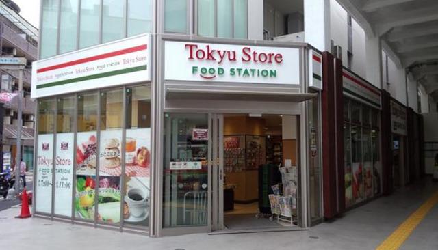 スーパー　東急ストアフードステーション中延店（スーパー）まで266m