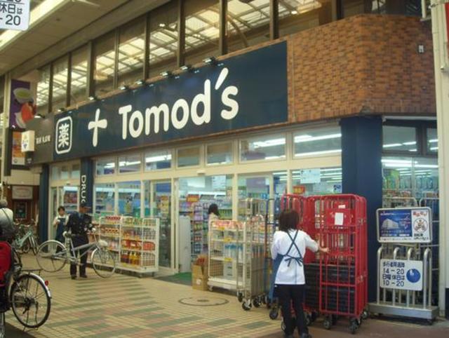 ドラックストア　トモズ中延店（ドラッグストア）まで555m