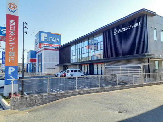 銀行　西日本シティ銀行志免支店（銀行）まで1800m