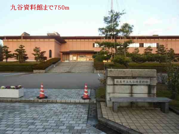 その他　九谷資料館（その他）まで750m