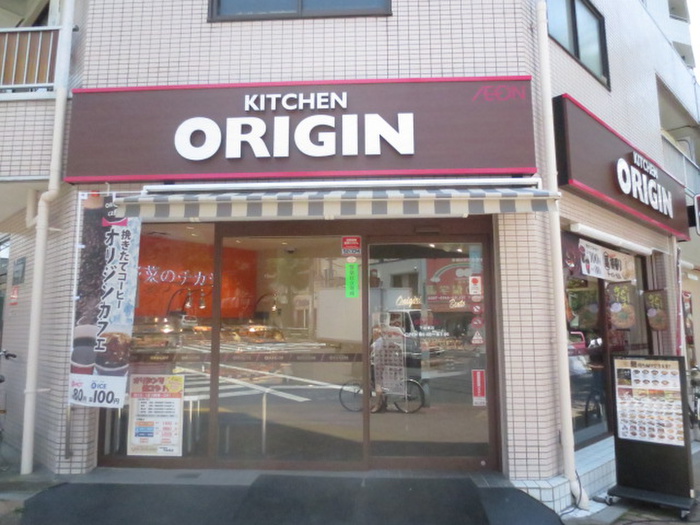 その他　オリジン弁当（その他）まで310m