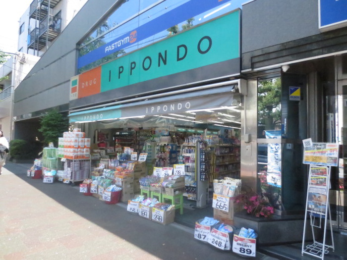 ドラックストア　一本堂（ドラッグストア）まで340m