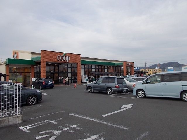 スーパー　コープ（スーパー）まで350m