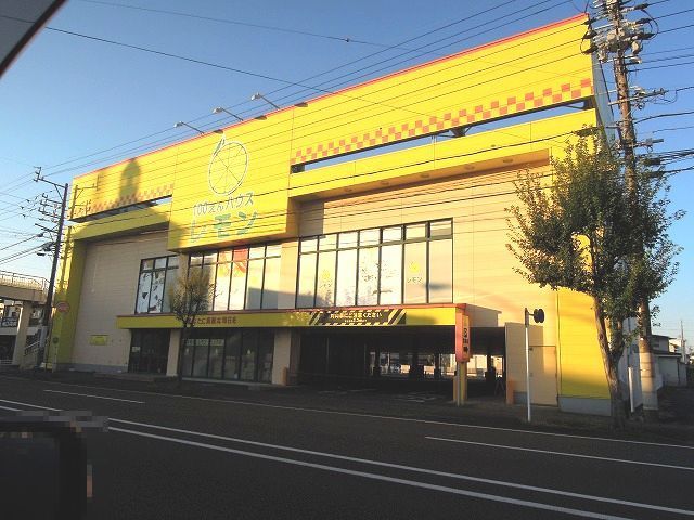 その他　100えんハウスレモン（その他）まで650m