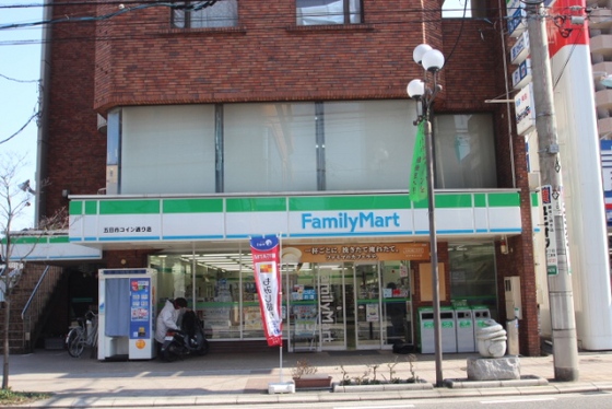 コンビニ　ファミリーマート五日市コイン通り（コンビニ）まで343m