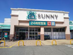スーパー　サニー長尾店（スーパー）まで809m