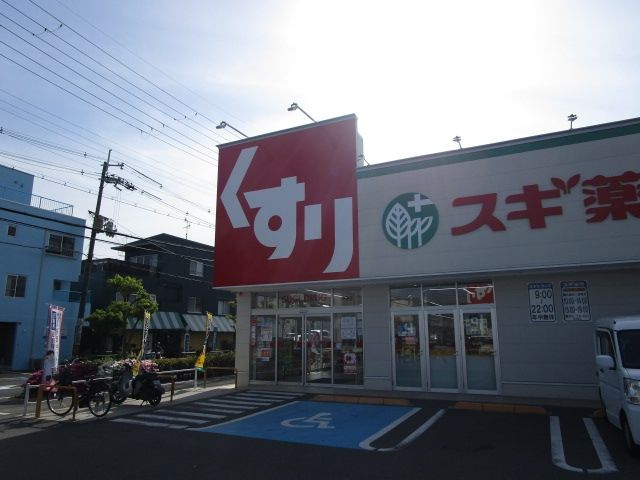 ドラックストア　スギ薬局中津店（ドラッグストア）まで2070m