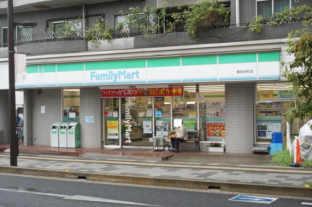 コンビニ　ファミリーマート 浦和仲町店（コンビニ）まで222m