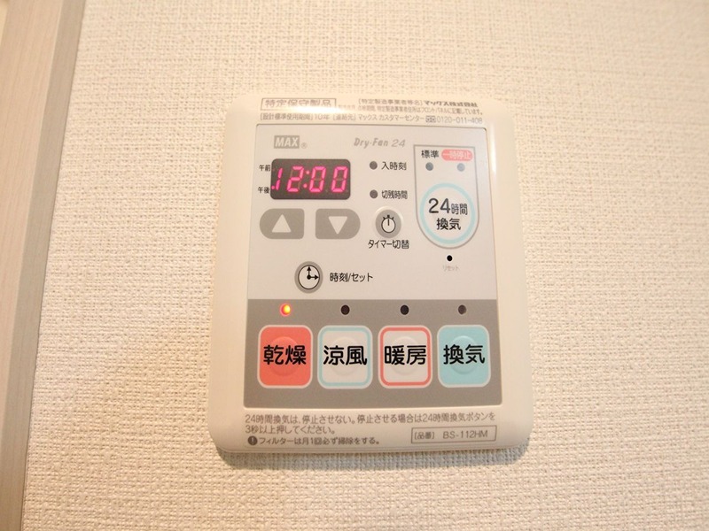 その他　浴室暖房乾燥機付　イメージ写真