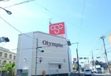 スーパー　オリンピック（スーパー）まで1100m