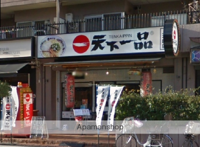 飲食店　天下一品 上本町店（飲食店）まで373m