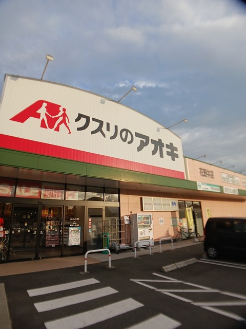 ドラックストア　クスリのアオキ　花野井店（ドラッグストア）まで391m