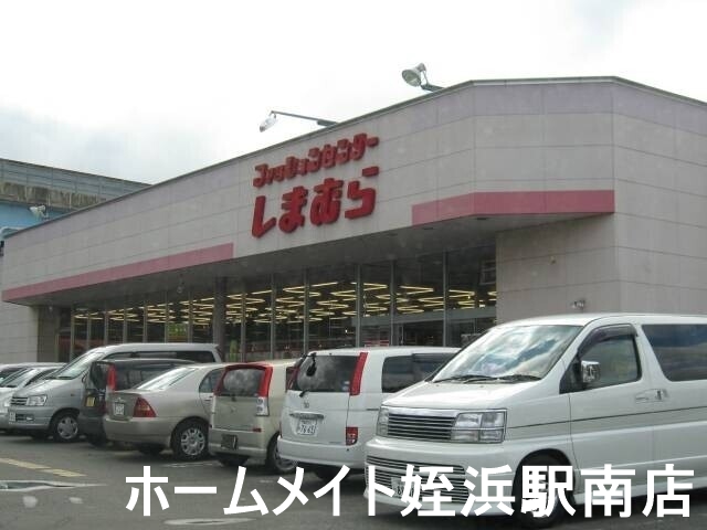 ショッピングセンター　ファッションセンターしまむら前原店（ショッピングセンター）まで647m