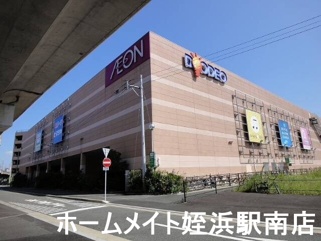 ホームセンター　エディオン美咲が丘店（ホームセンター）まで795m